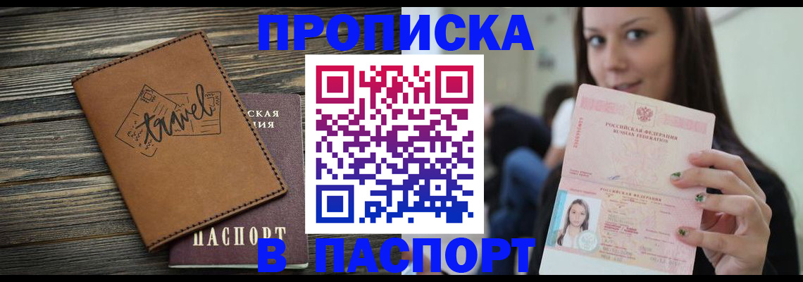 регистрация для дет. сада в Сорочинске