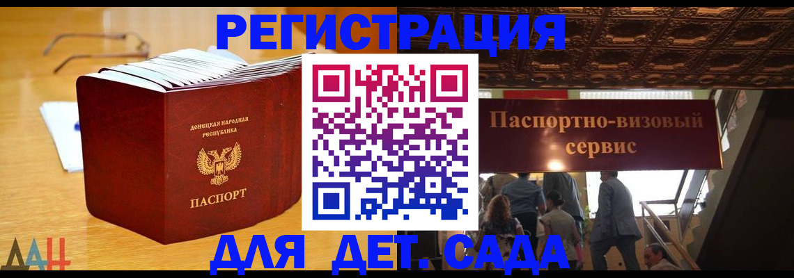 прописка ребенка в Сорочинске