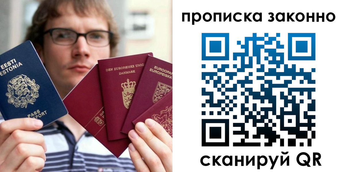 прописка для школы в Сорочинске