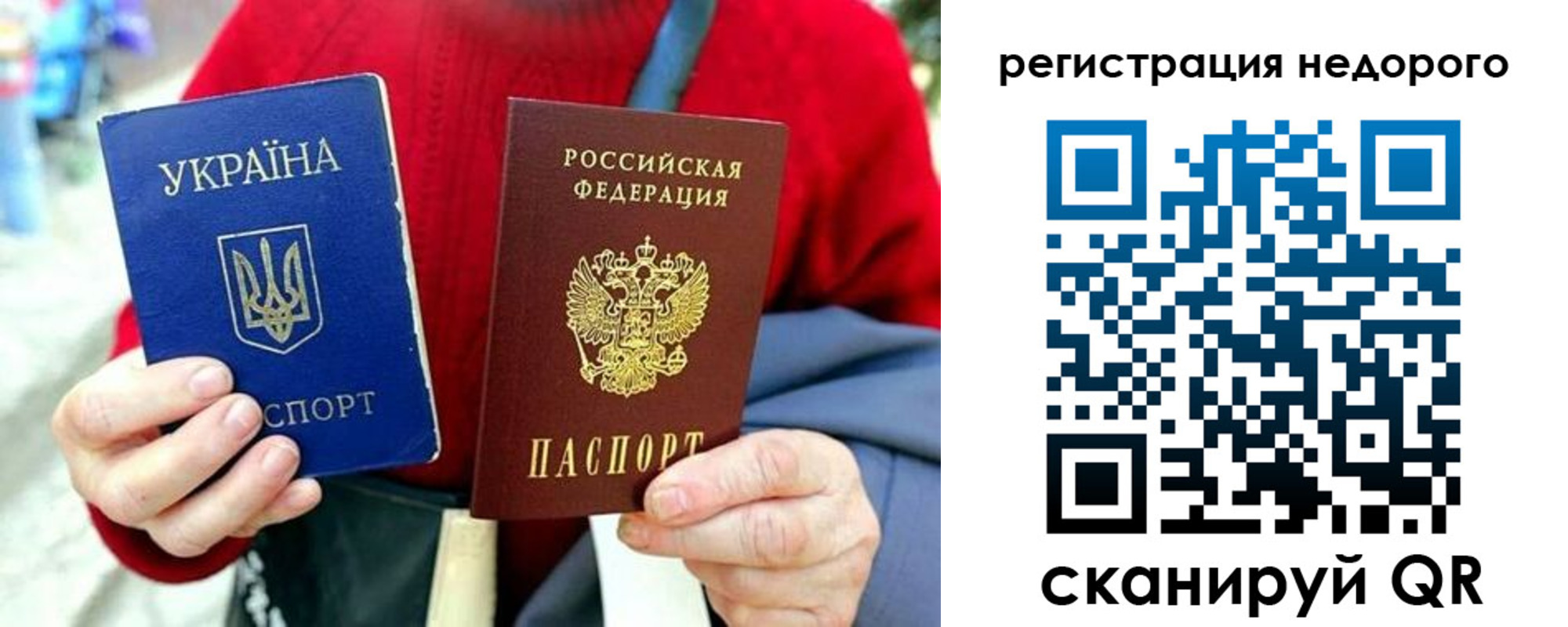 купить прописку в Сорочинске