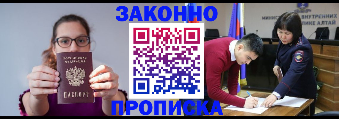 прописка гарантия в Сорочинске