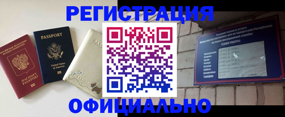 где прописаться в Сорочинске