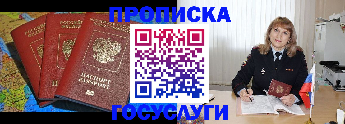 где прописаться в Сорочинске
